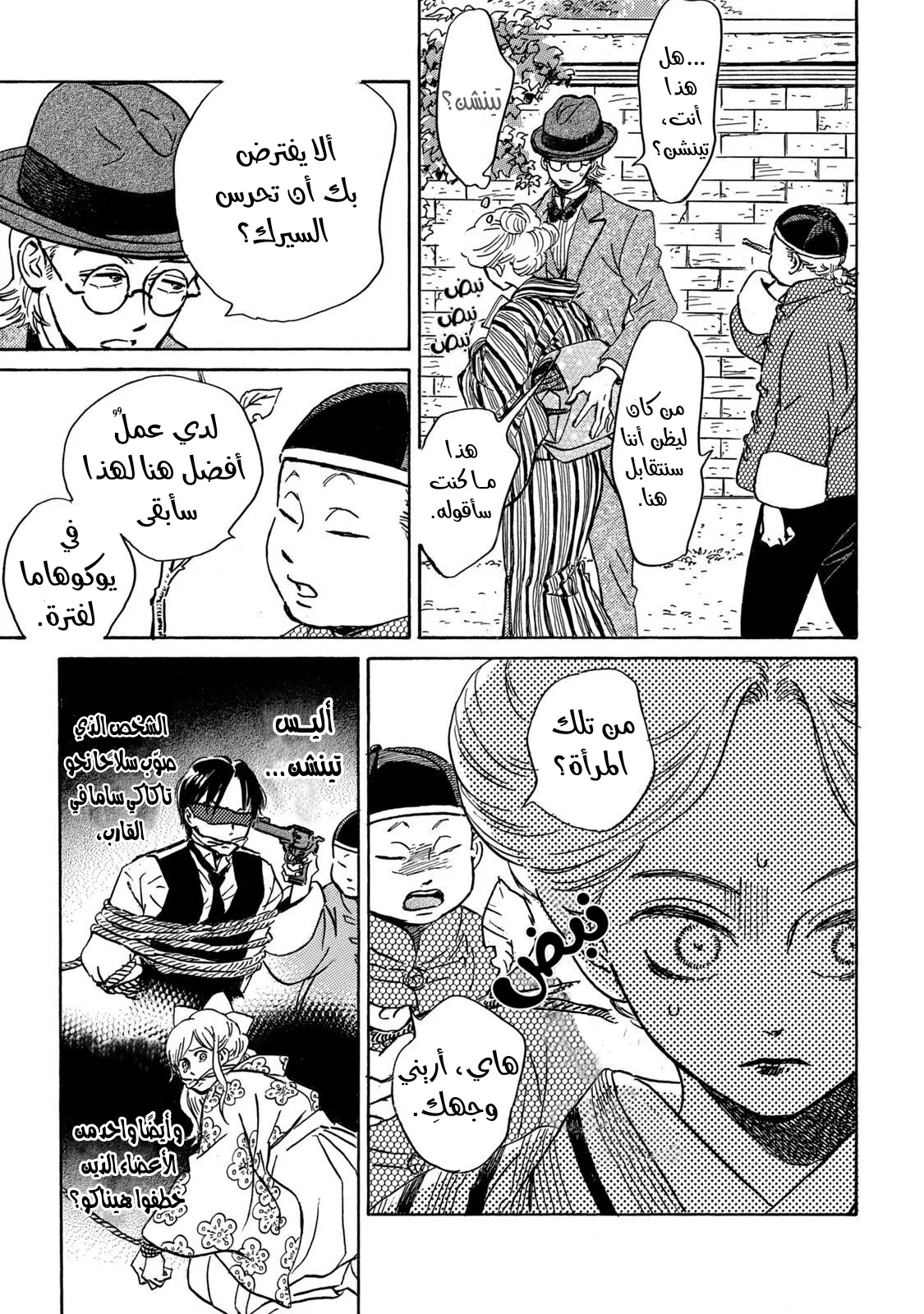 Read Namida Ame to Serenade AR Manga Online