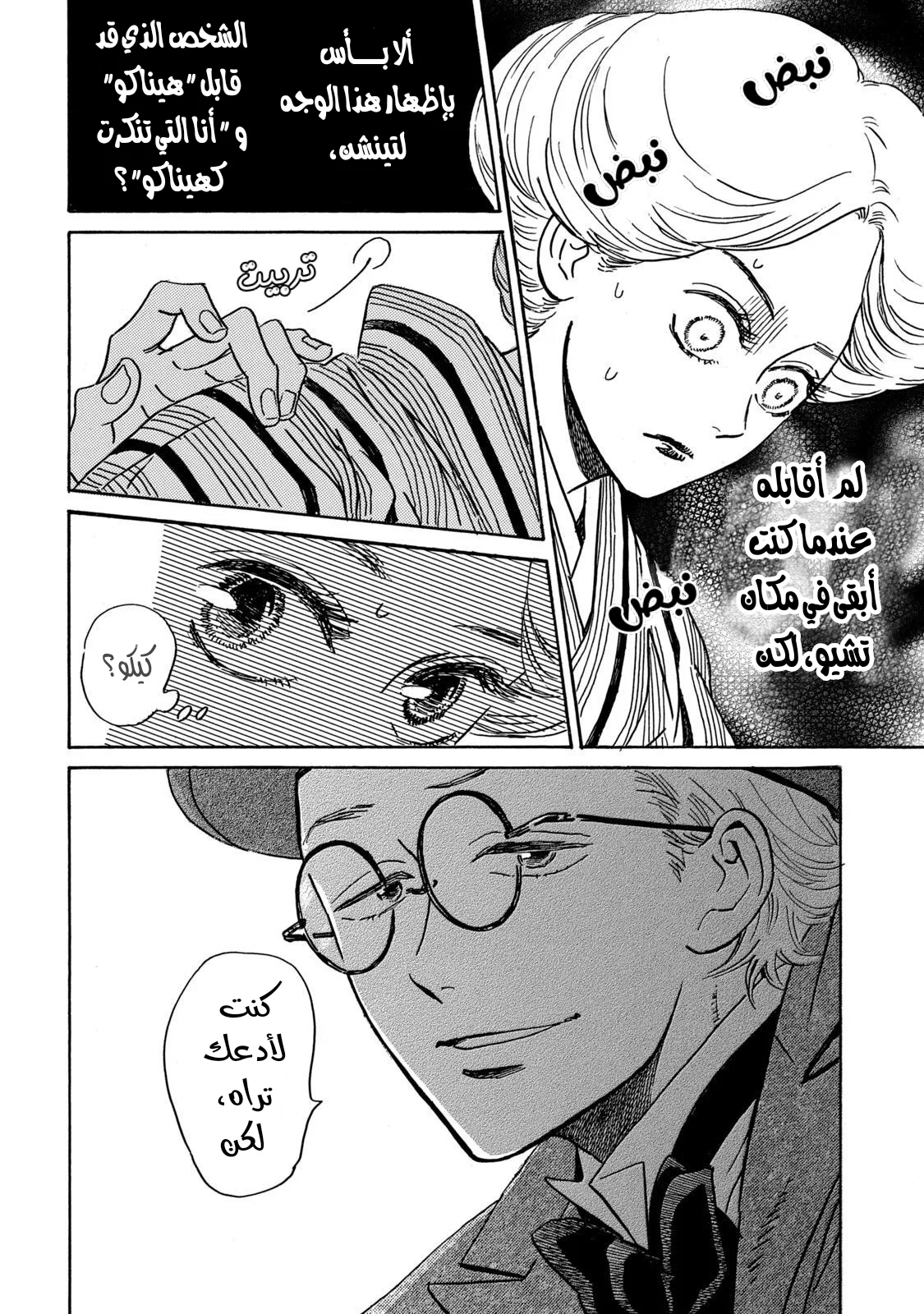 Read Namida Ame to Serenade AR Manga Online