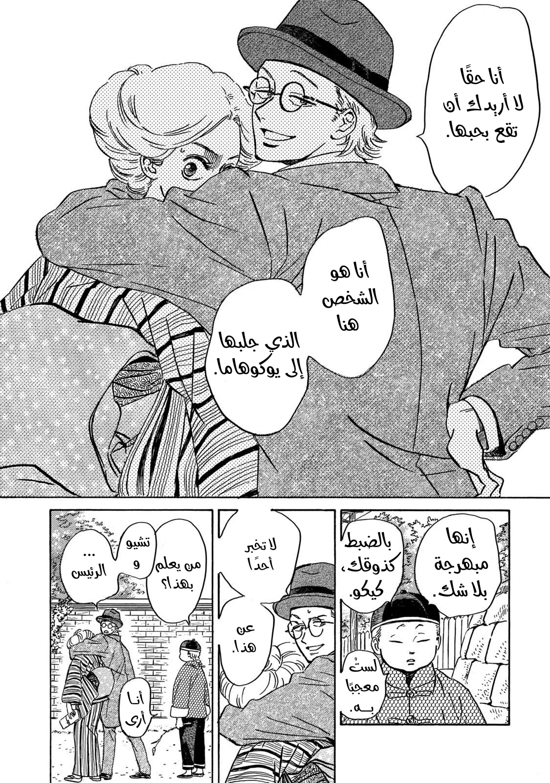 Read Namida Ame to Serenade AR Manga Online