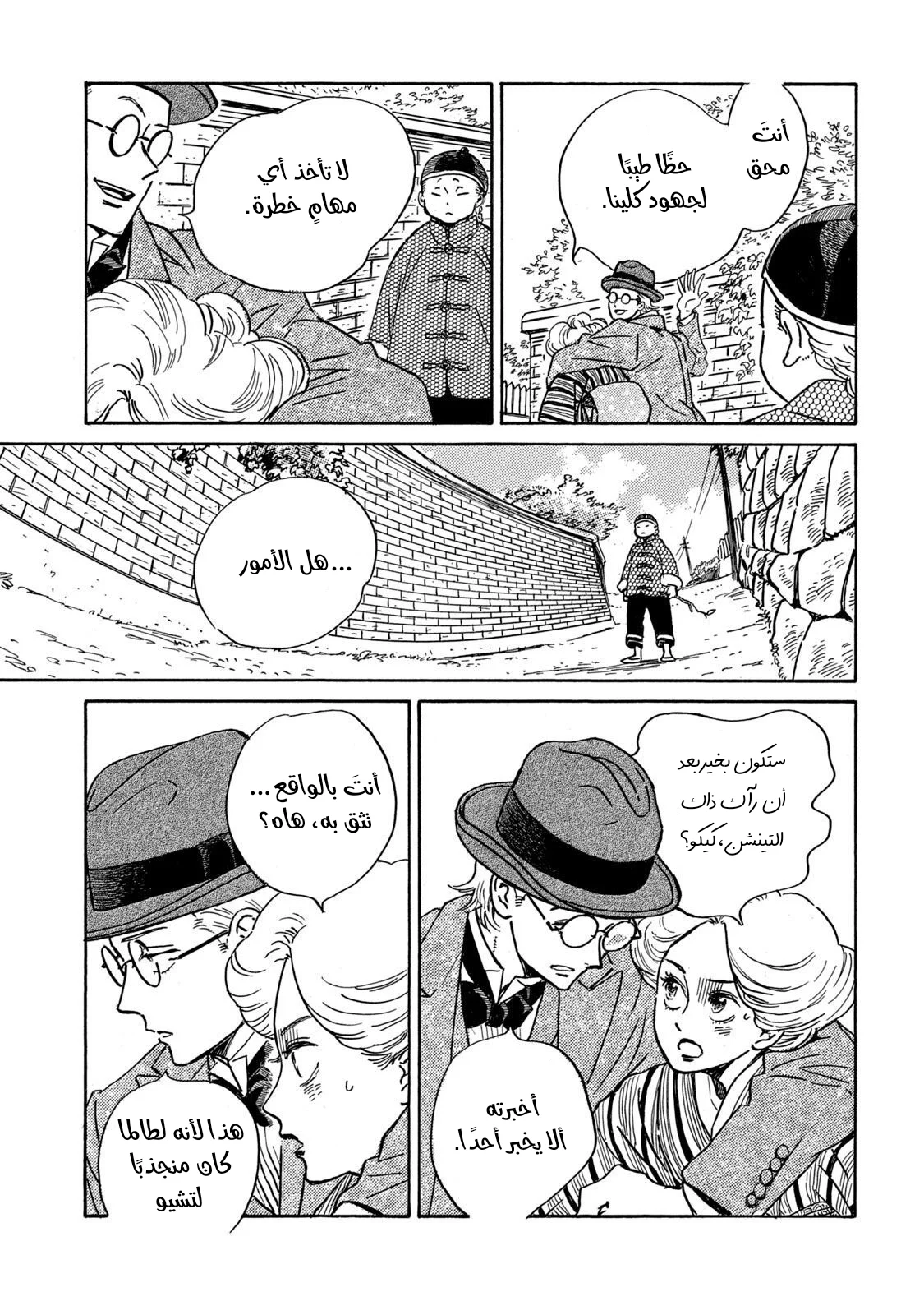 Read Namida Ame to Serenade AR Manga Online