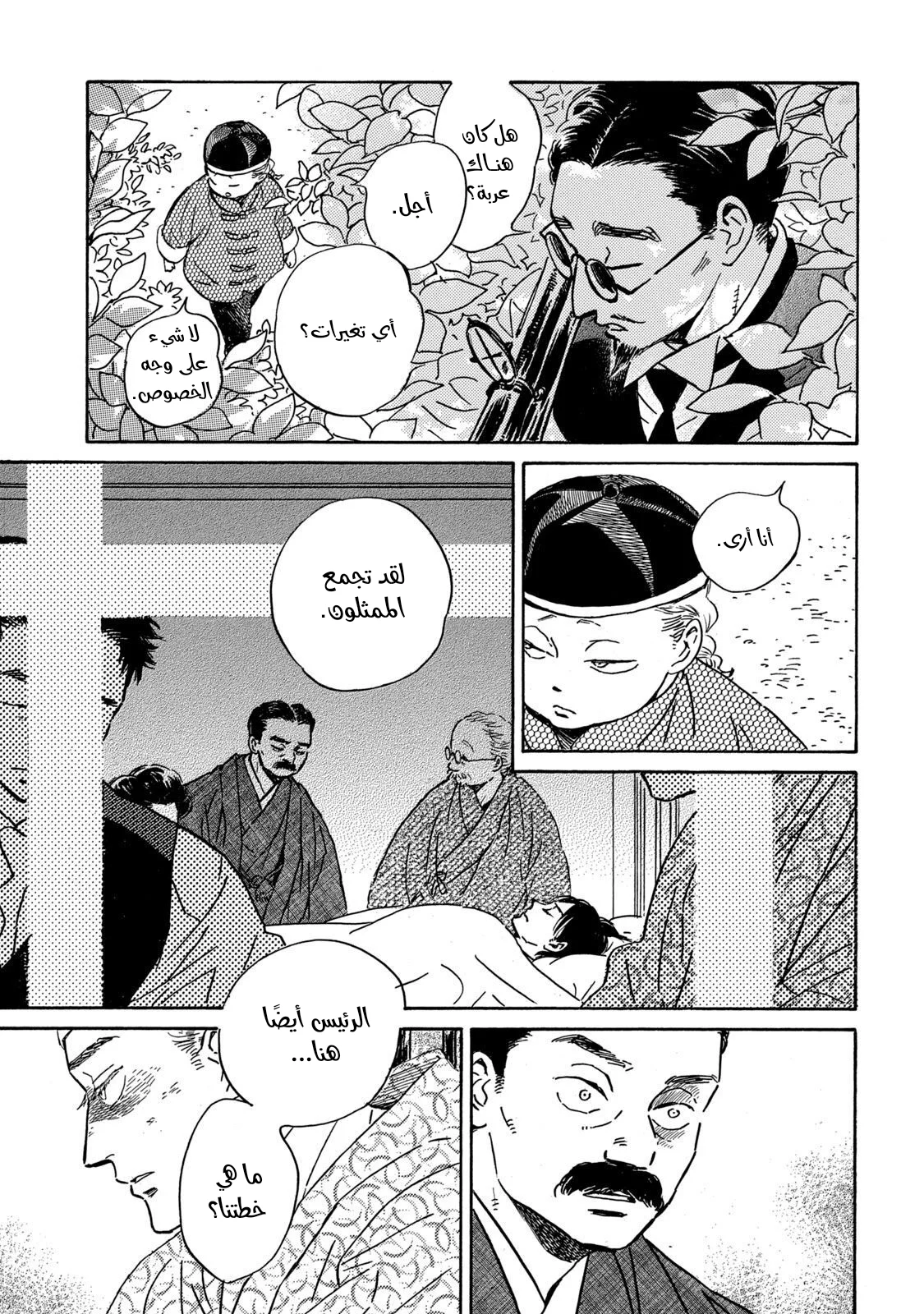 Read Namida Ame to Serenade AR Manga Online