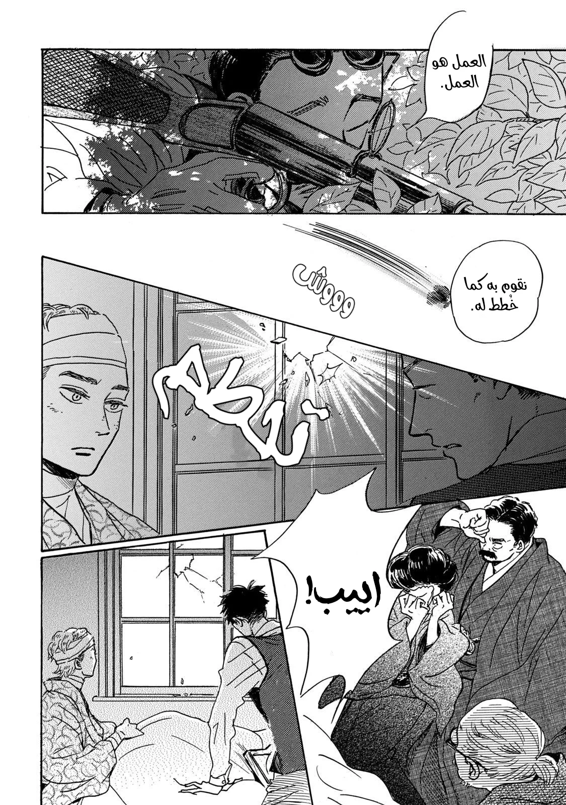 Read Namida Ame to Serenade AR Manga Online