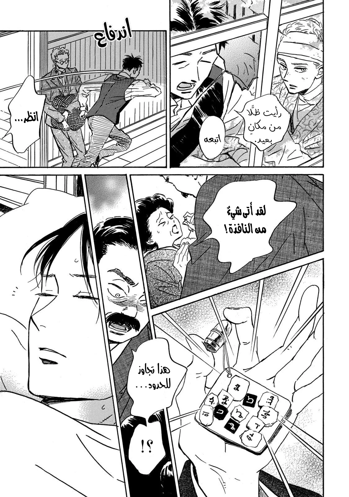 Read Namida Ame to Serenade AR Manga Online