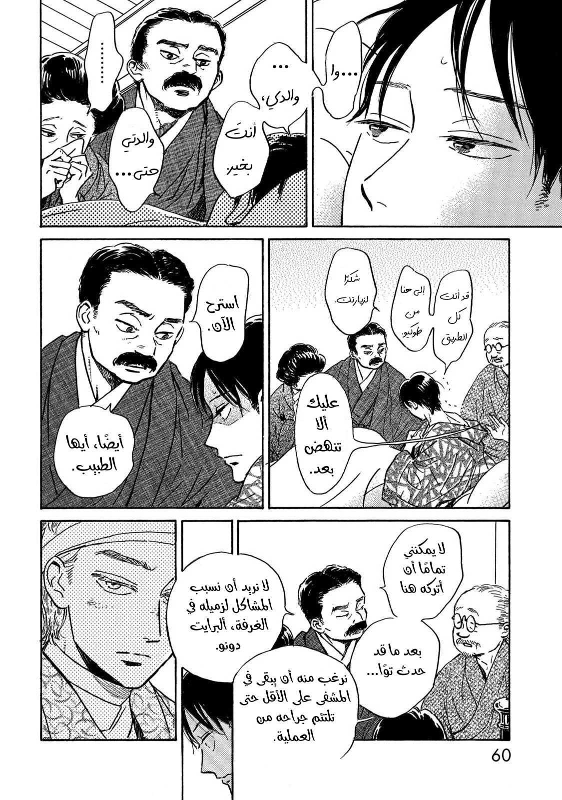 Read Namida Ame to Serenade AR Manga Online