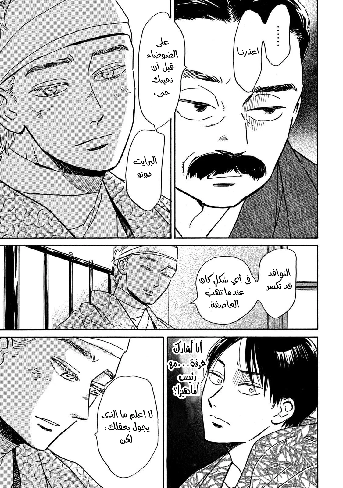 Read Namida Ame to Serenade AR Manga Online