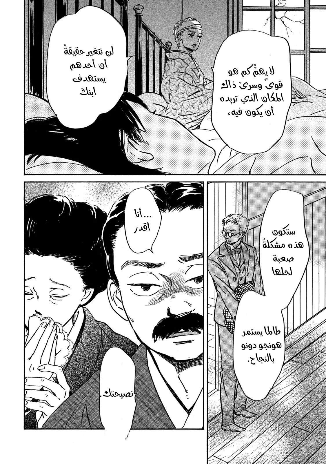 Read Namida Ame to Serenade AR Manga Online