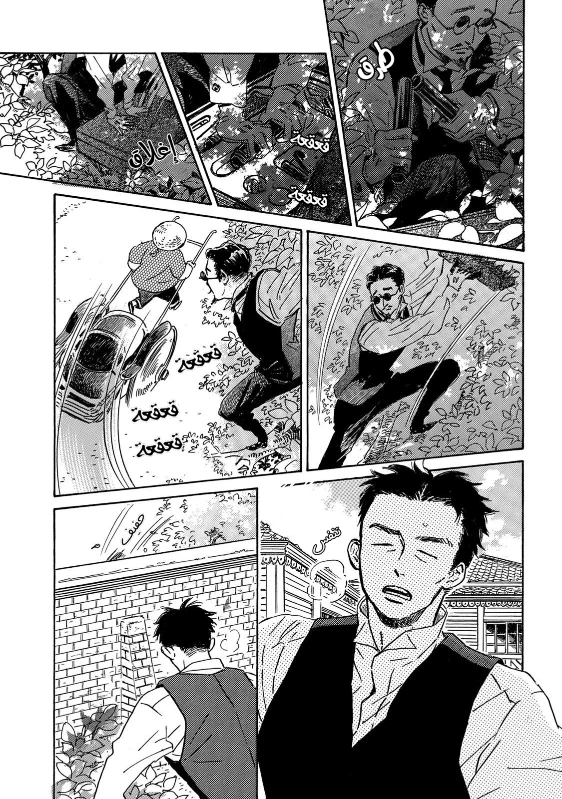 Read Namida Ame to Serenade AR Manga Online
