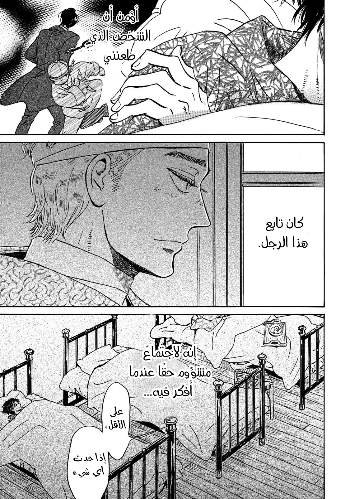 Read Namida Ame to Serenade AR Manga Online