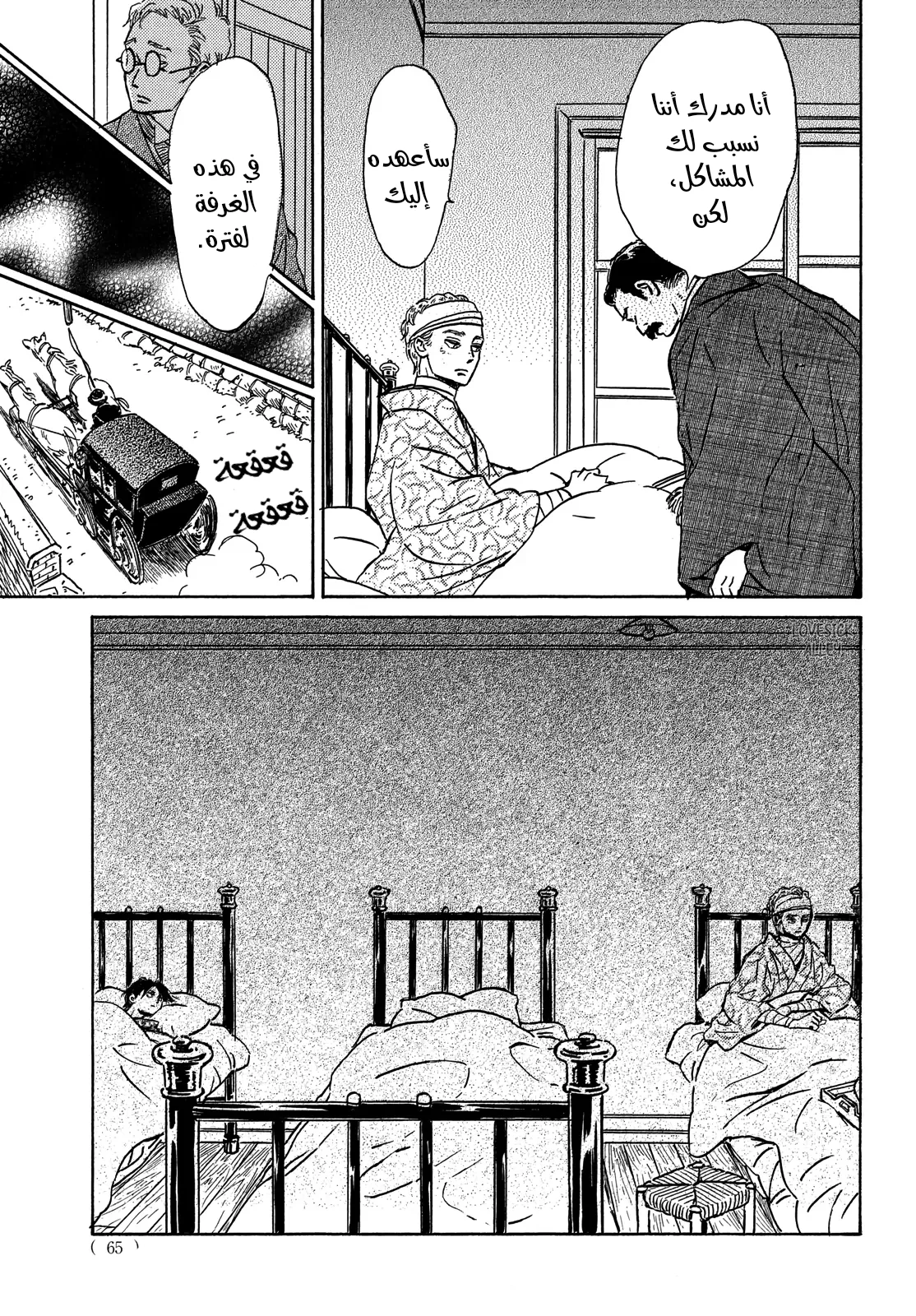 Read Namida Ame to Serenade AR Manga Online
