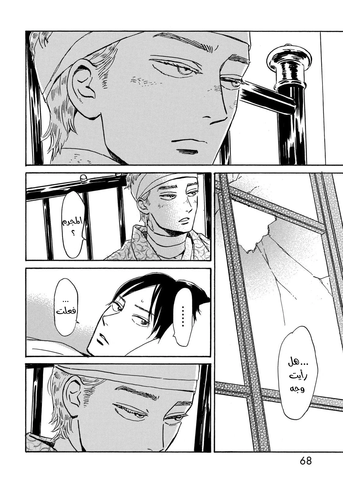 Read Namida Ame to Serenade AR Manga Online