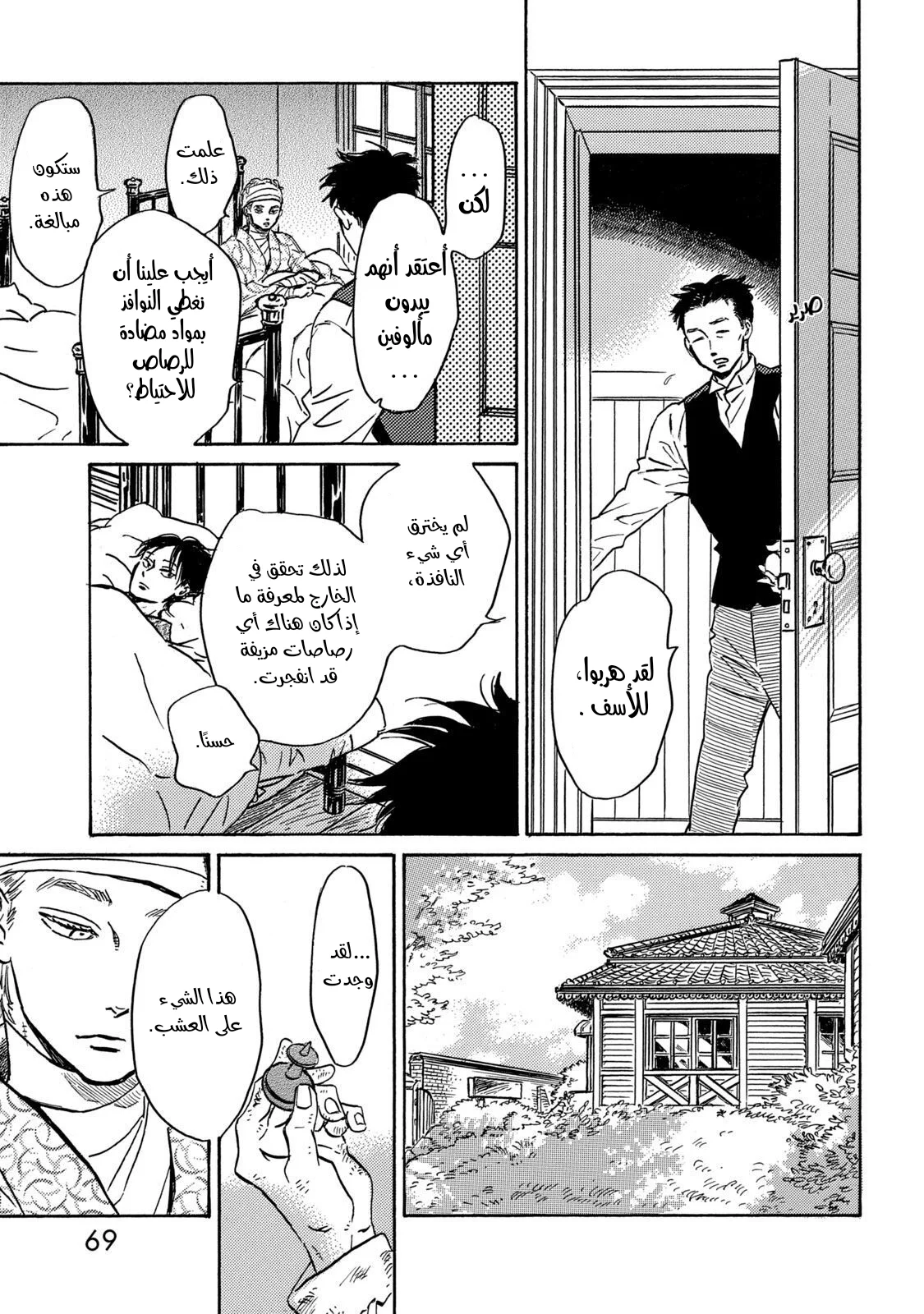 Read Namida Ame to Serenade AR Manga Online