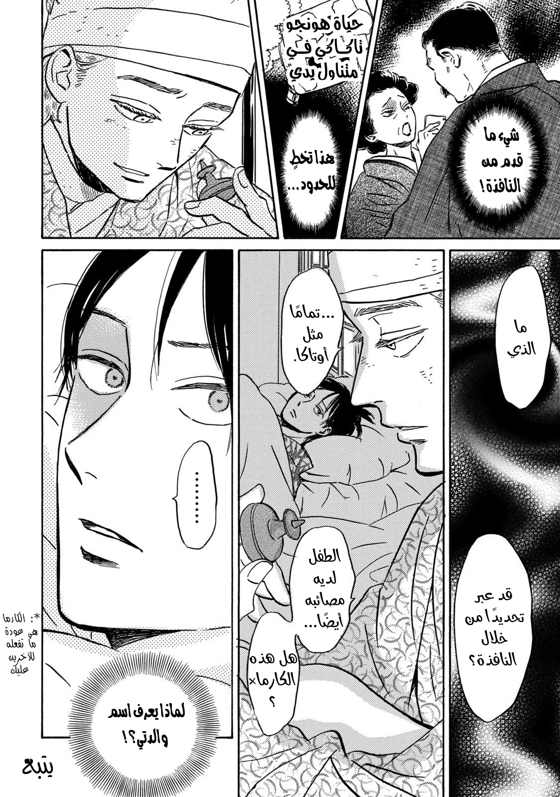 Read Namida Ame to Serenade AR Manga Online
