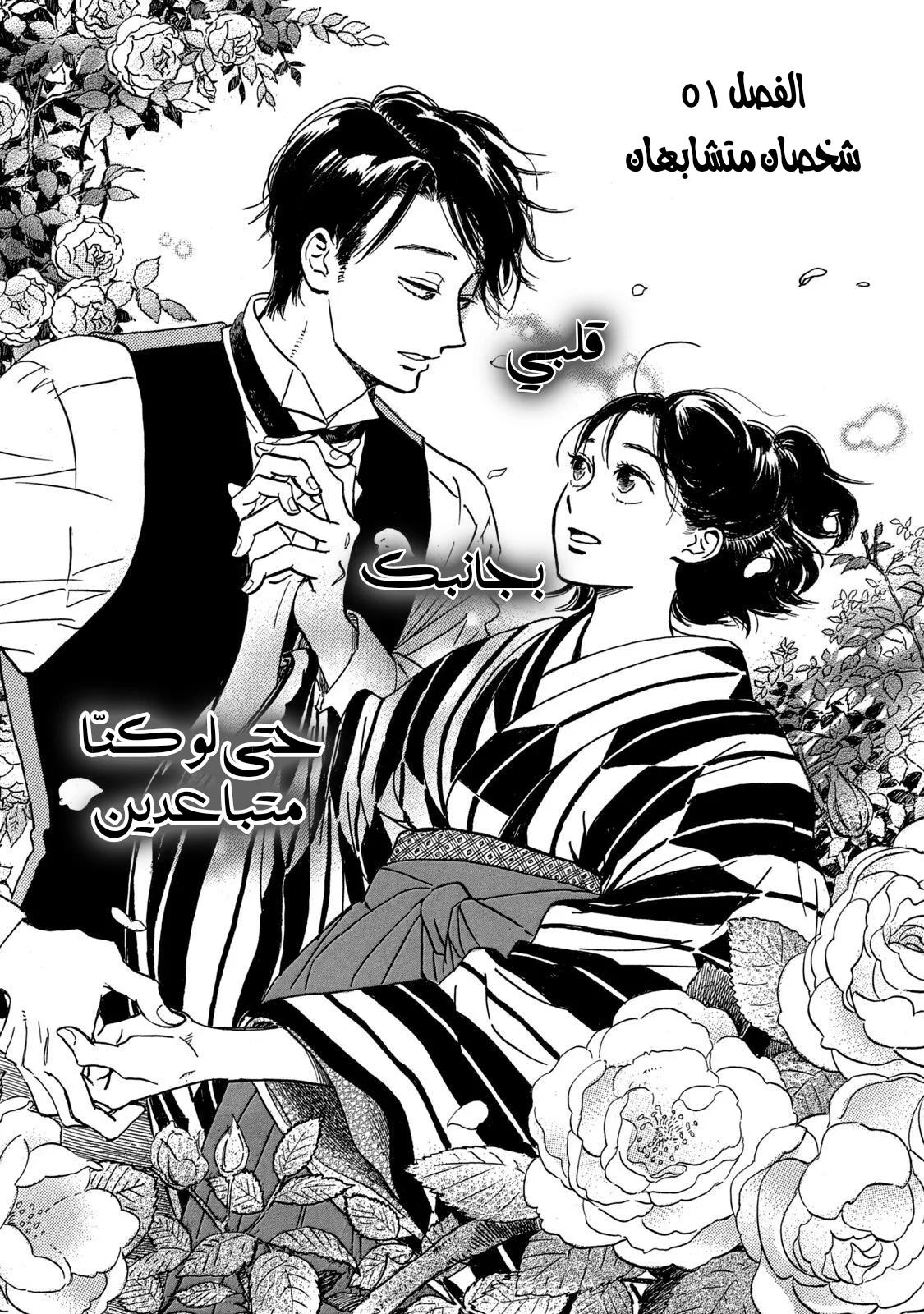 Read Namida Ame to Serenade AR Manga Online