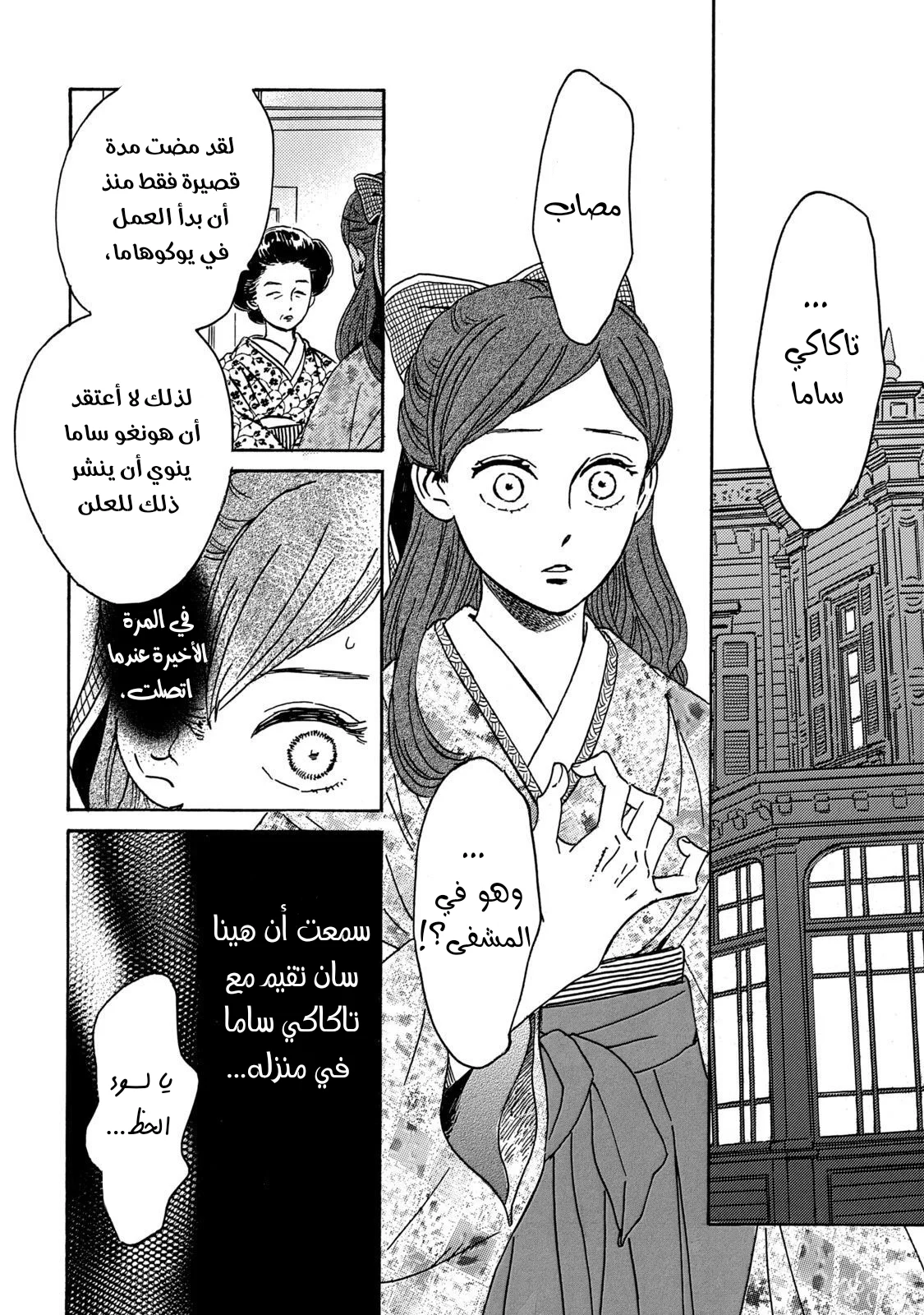 Read Namida Ame to Serenade AR Manga Online
