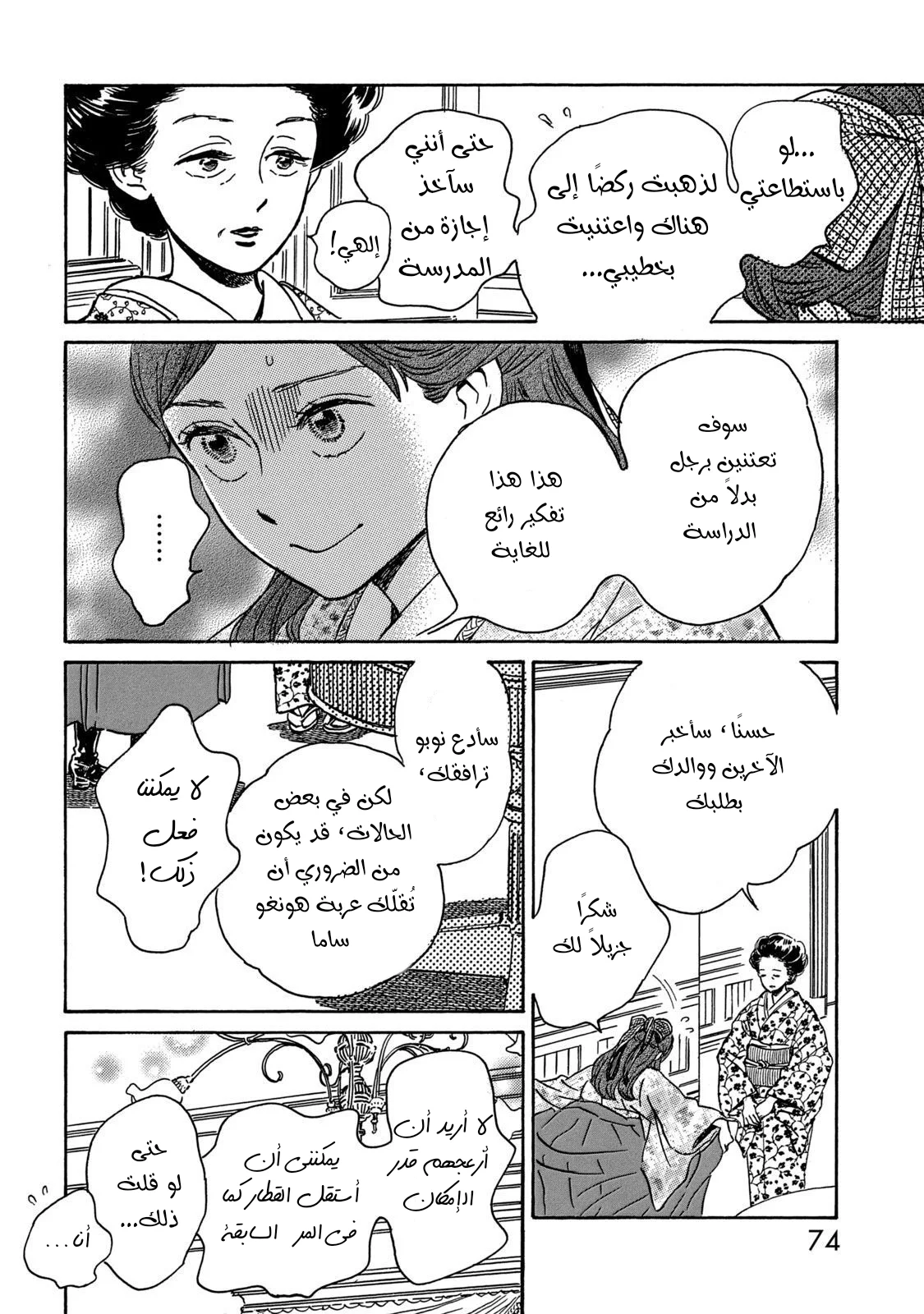 Read Namida Ame to Serenade AR Manga Online