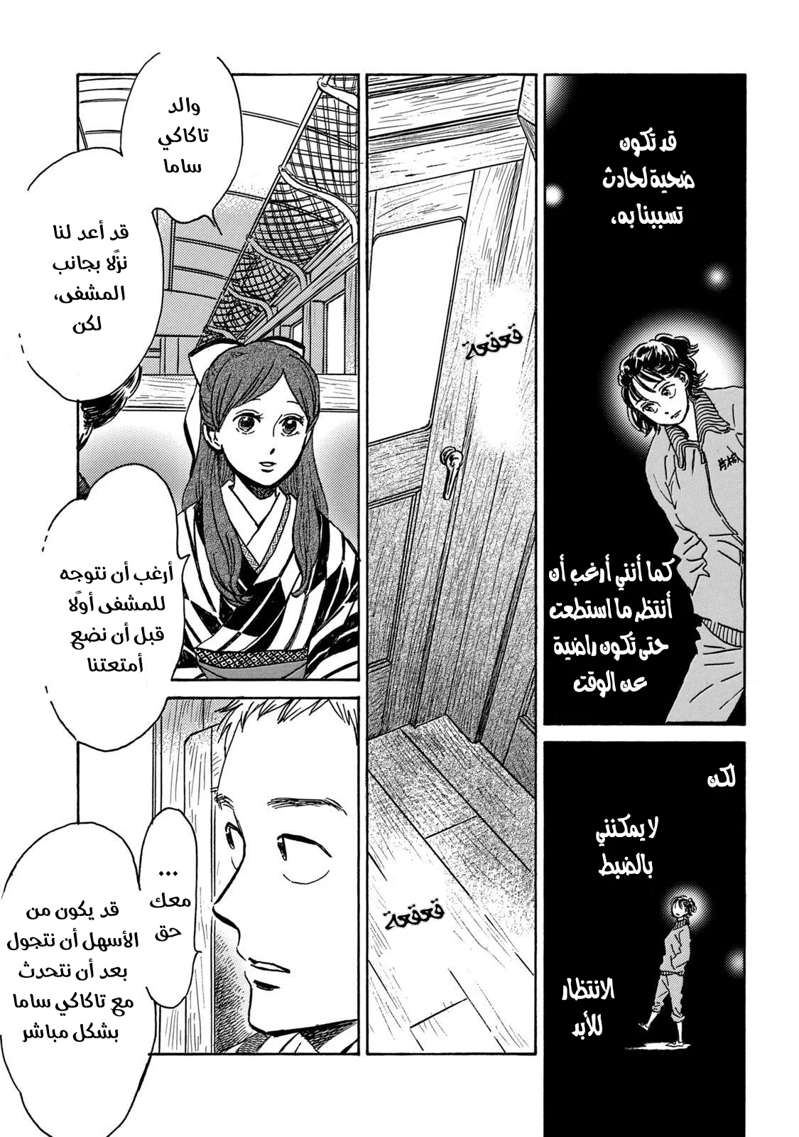 Read Namida Ame to Serenade AR Manga Online