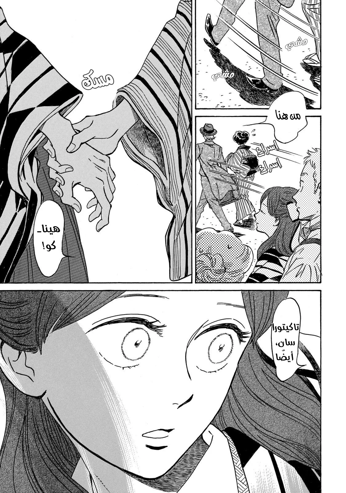 Read Namida Ame to Serenade AR Manga Online