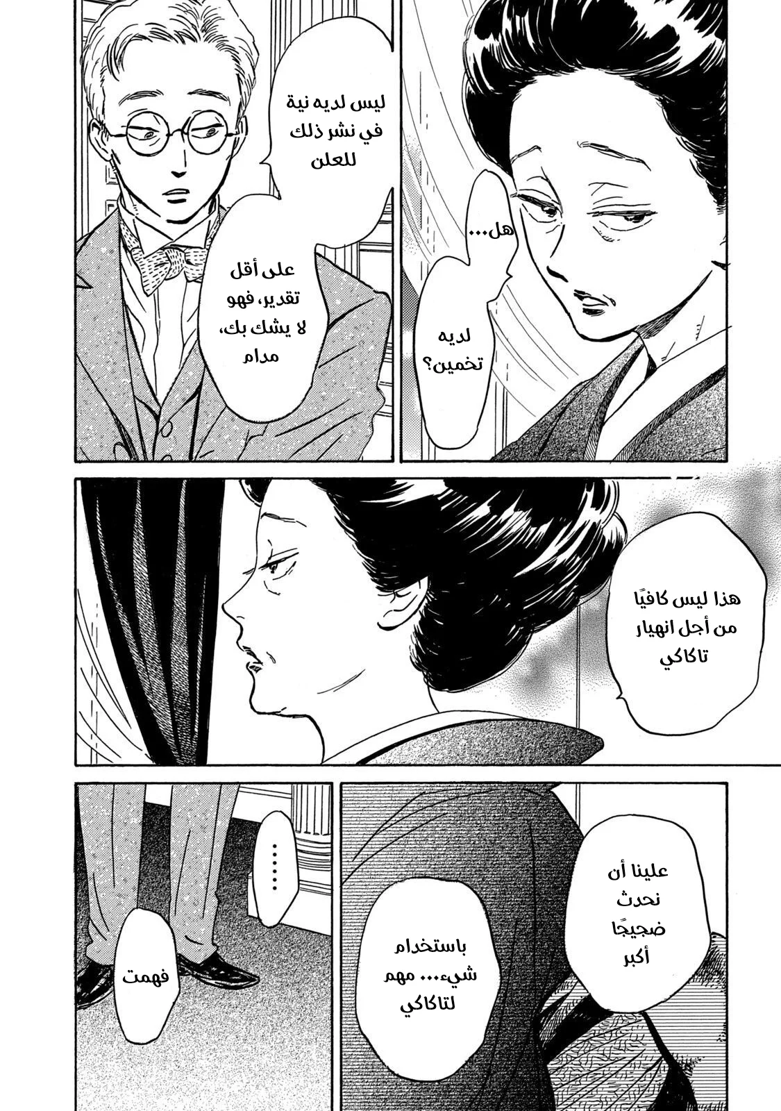 Read Namida Ame to Serenade AR Manga Online