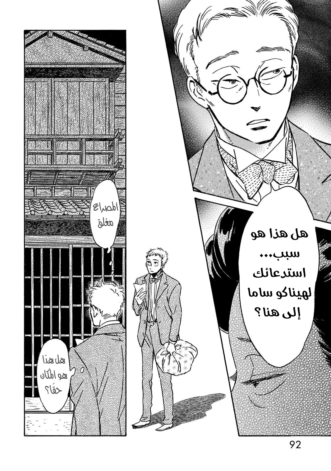 Read Namida Ame to Serenade AR Manga Online