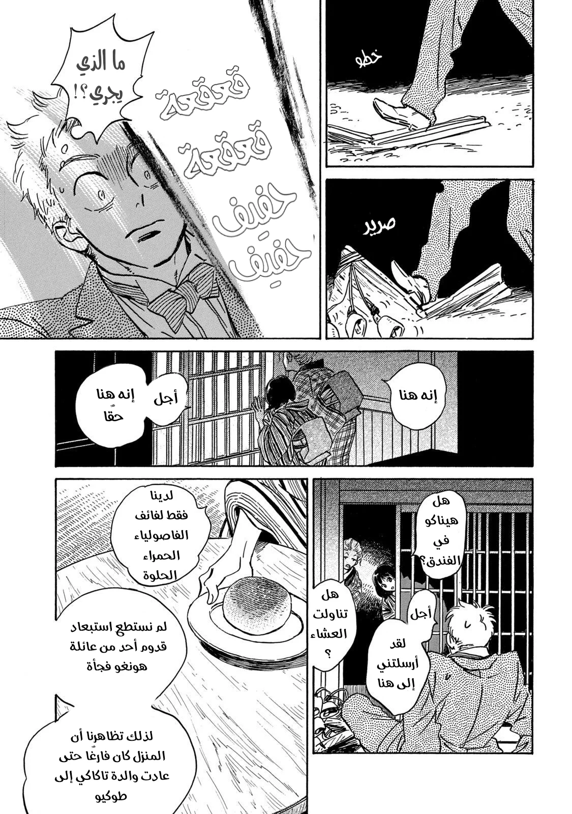 Read Namida Ame to Serenade AR Manga Online