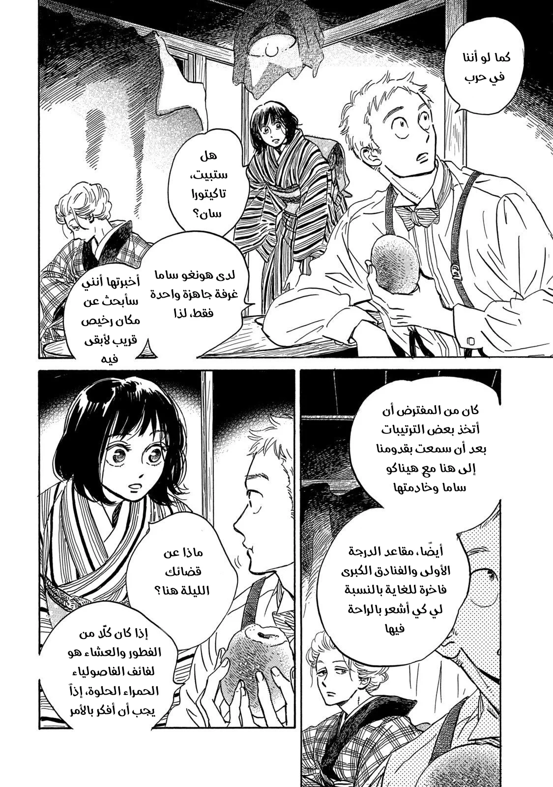 Read Namida Ame to Serenade AR Manga Online