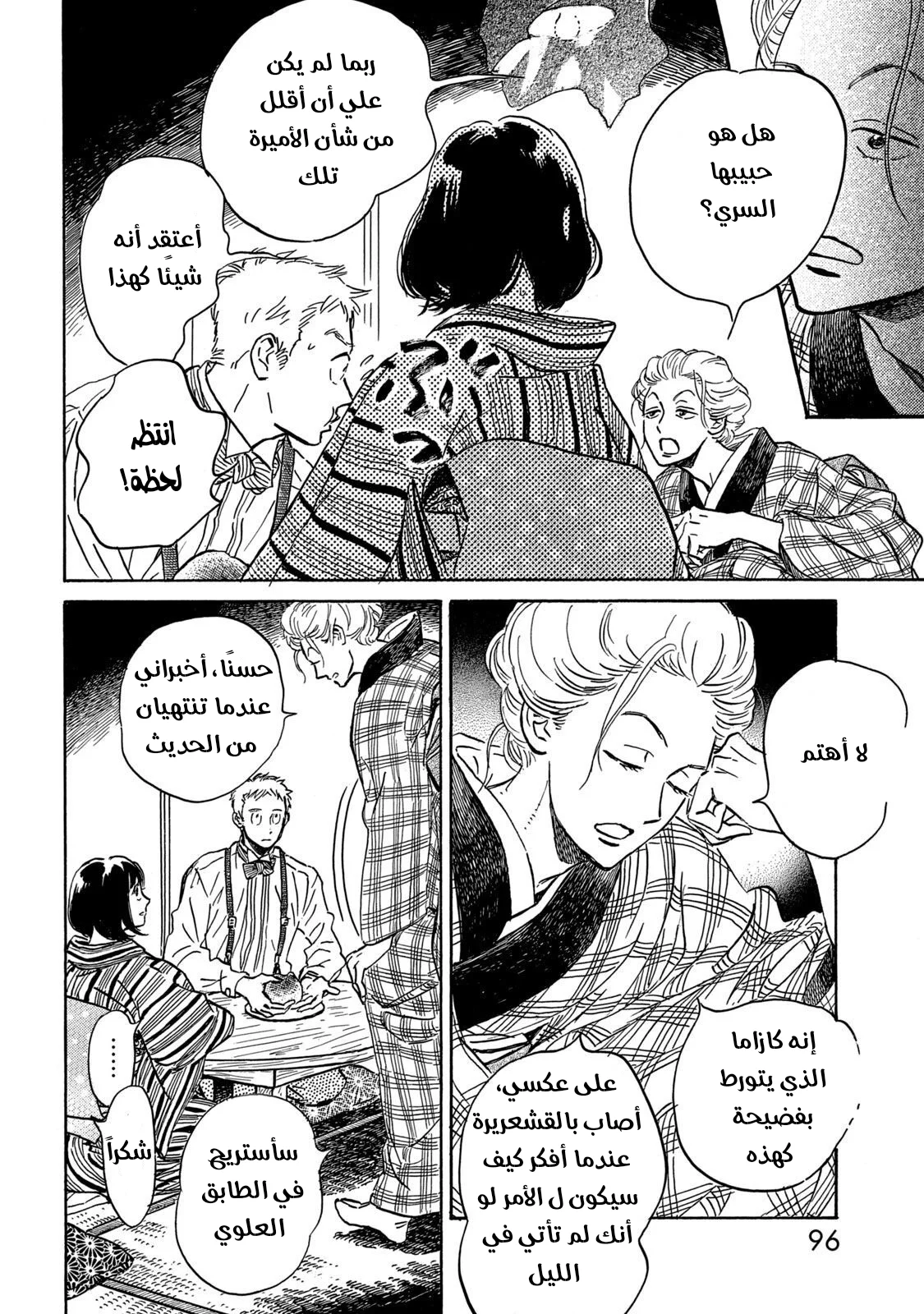 Read Namida Ame to Serenade AR Manga Online