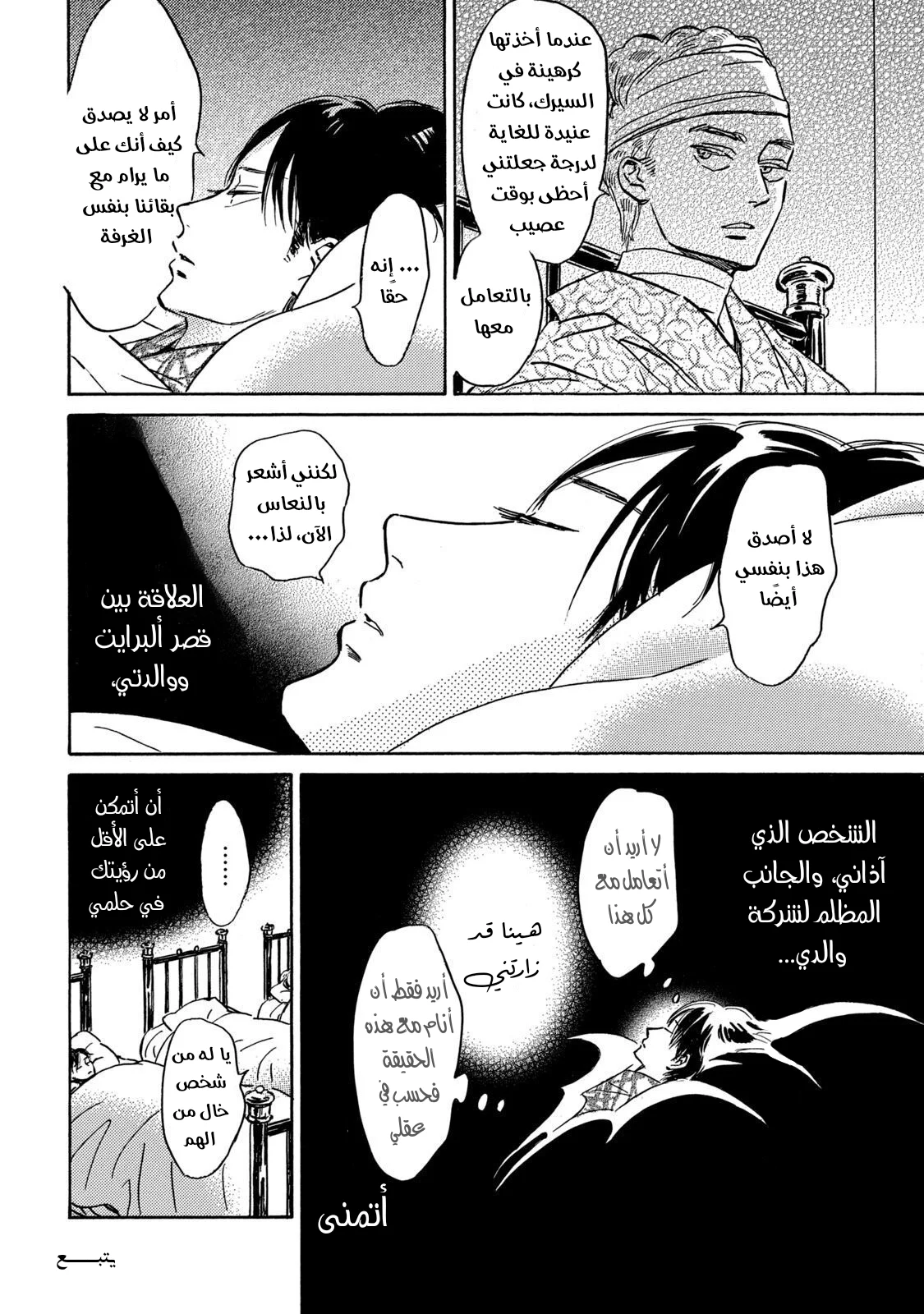 Read Namida Ame to Serenade AR Manga Online