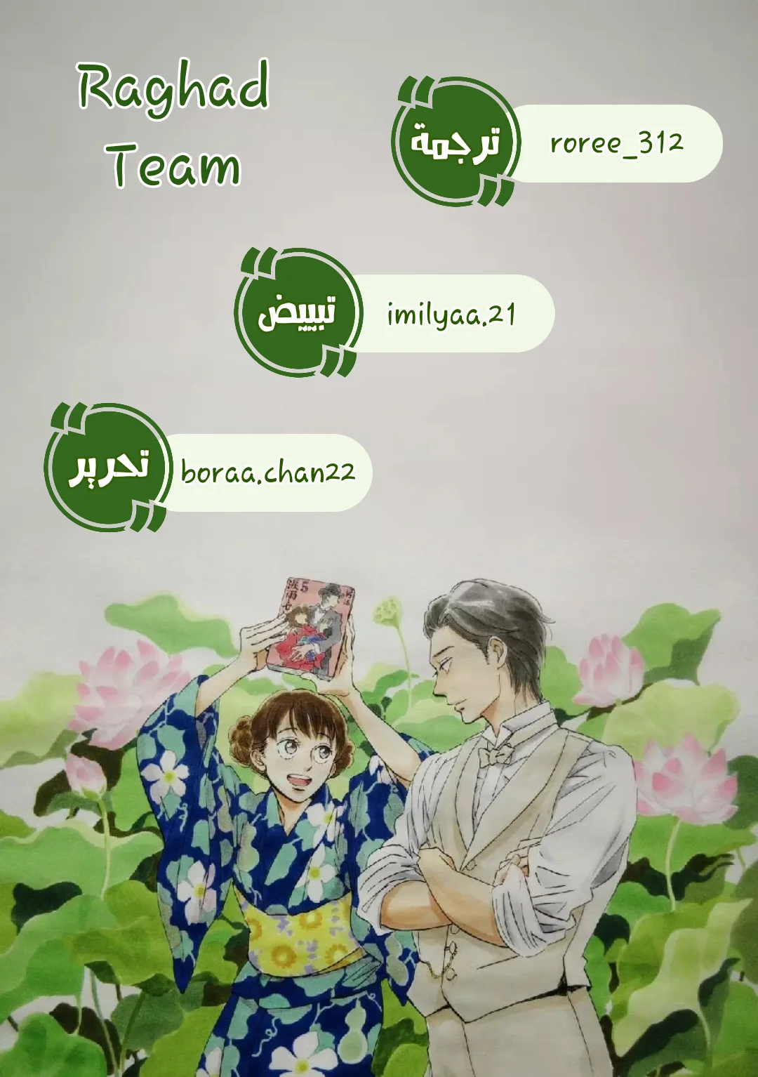 Read Namida Ame to Serenade AR Manga Online