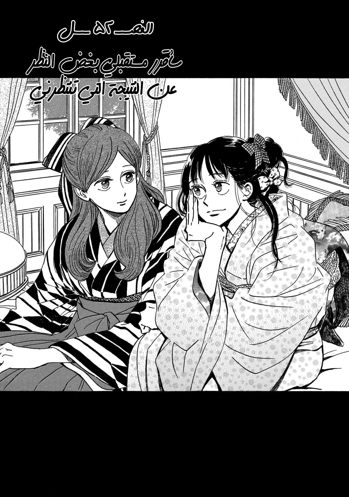 Read Namida Ame to Serenade AR Manga Online