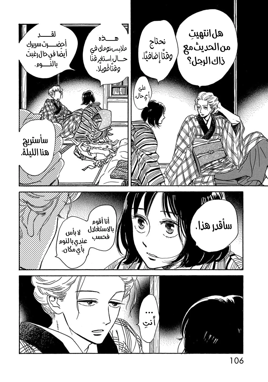 Read Namida Ame to Serenade AR Manga Online