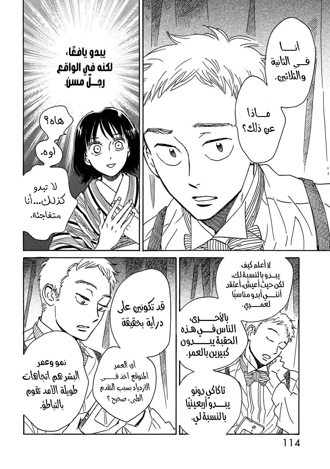 Read Namida Ame to Serenade AR Manga Online