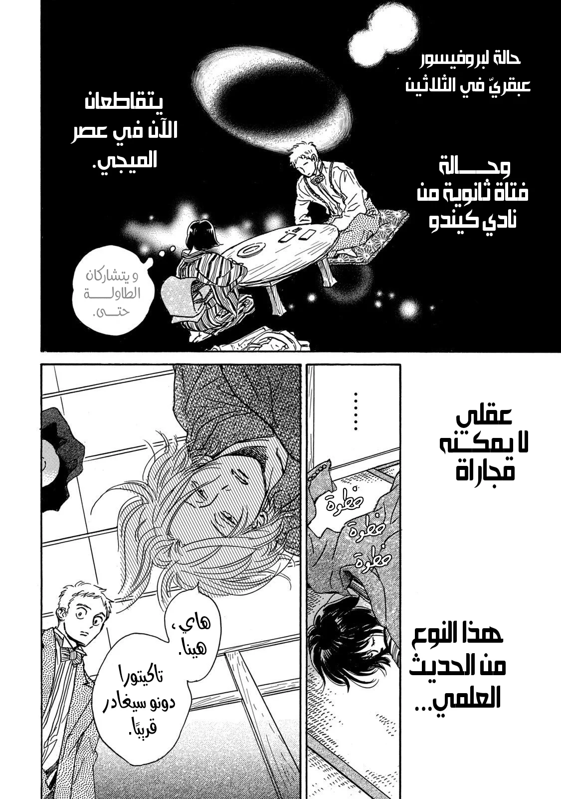 Read Namida Ame to Serenade AR Manga Online