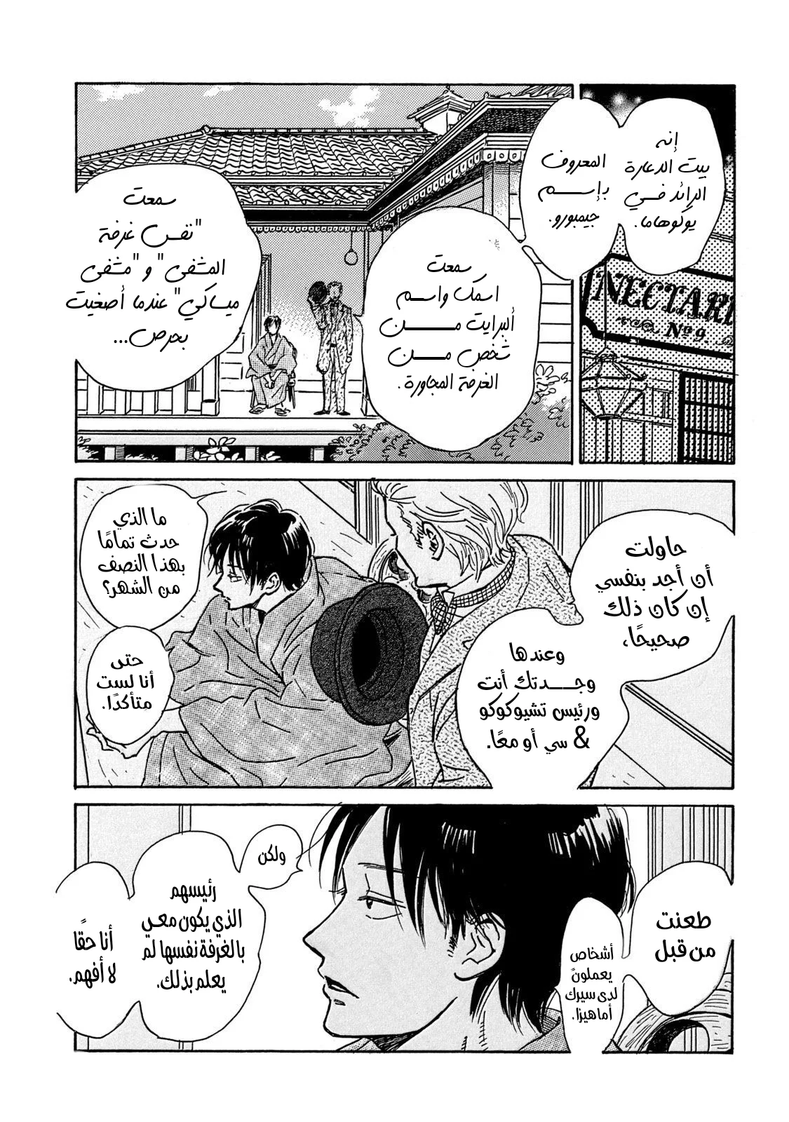 Read Namida Ame to Serenade AR Manga Online