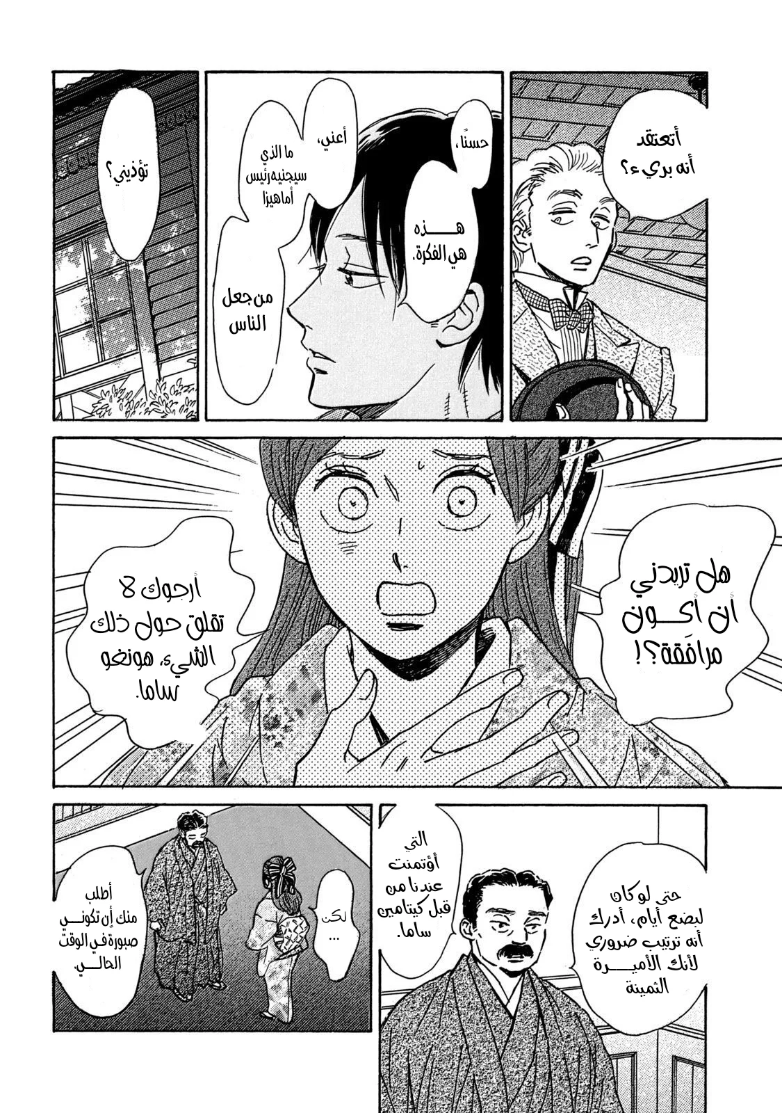 Read Namida Ame to Serenade AR Manga Online