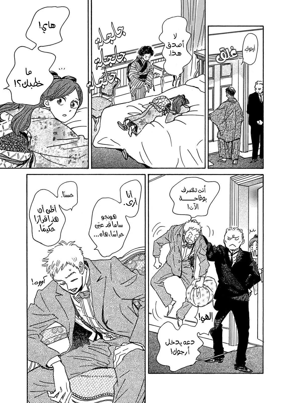 Read Namida Ame to Serenade AR Manga Online