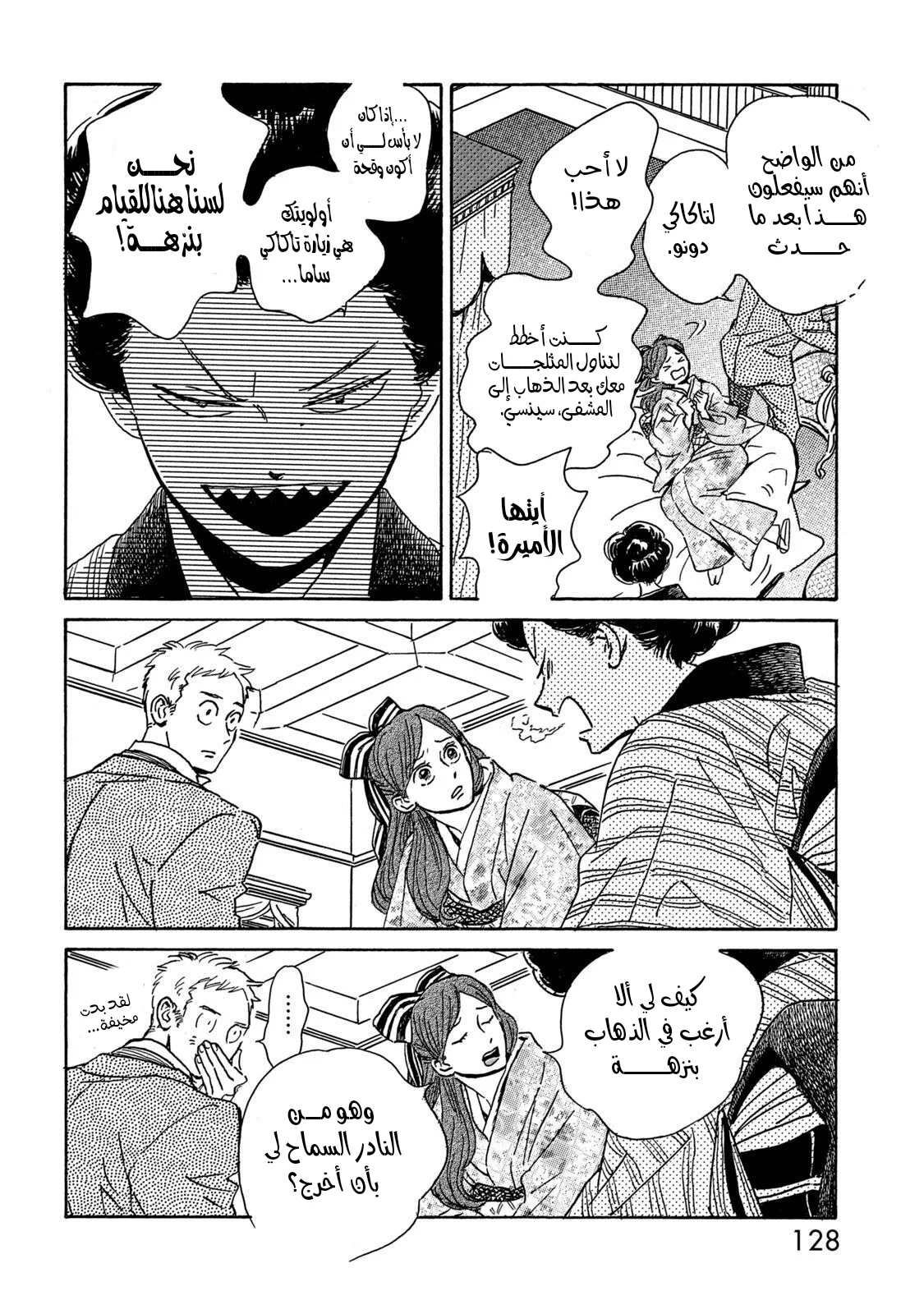 Read Namida Ame to Serenade AR Manga Online