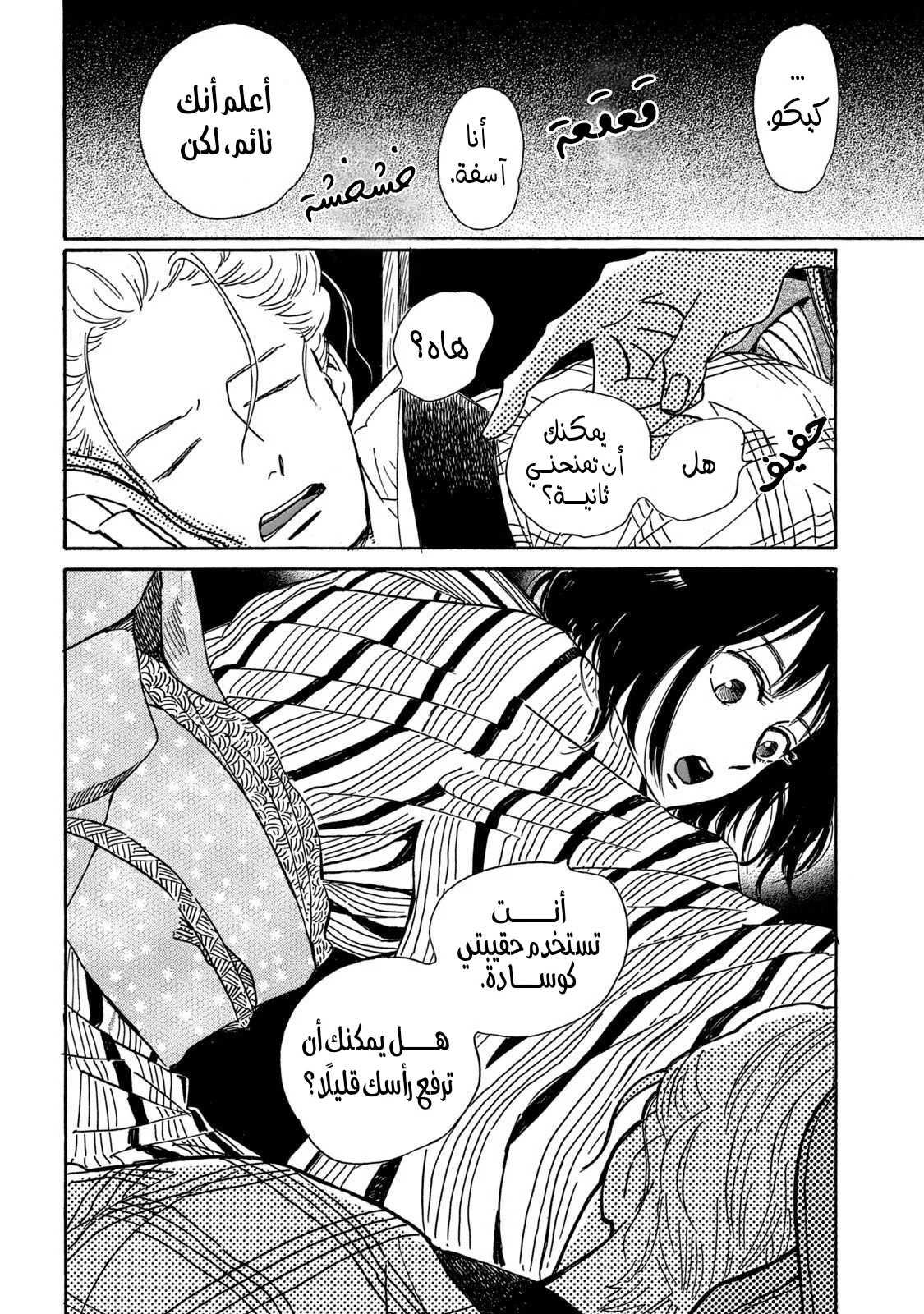 Read Namida Ame to Serenade AR Manga Online