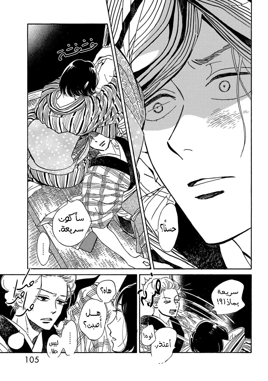 Read Namida Ame to Serenade AR Manga Online