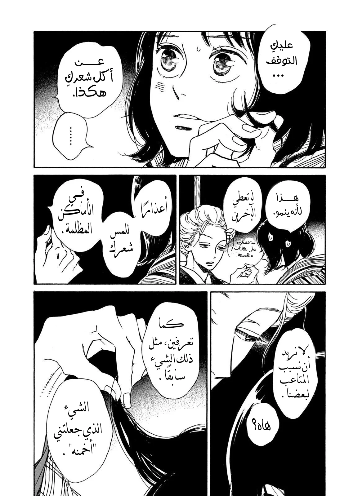 Read Namida Ame to Serenade AR Manga Online