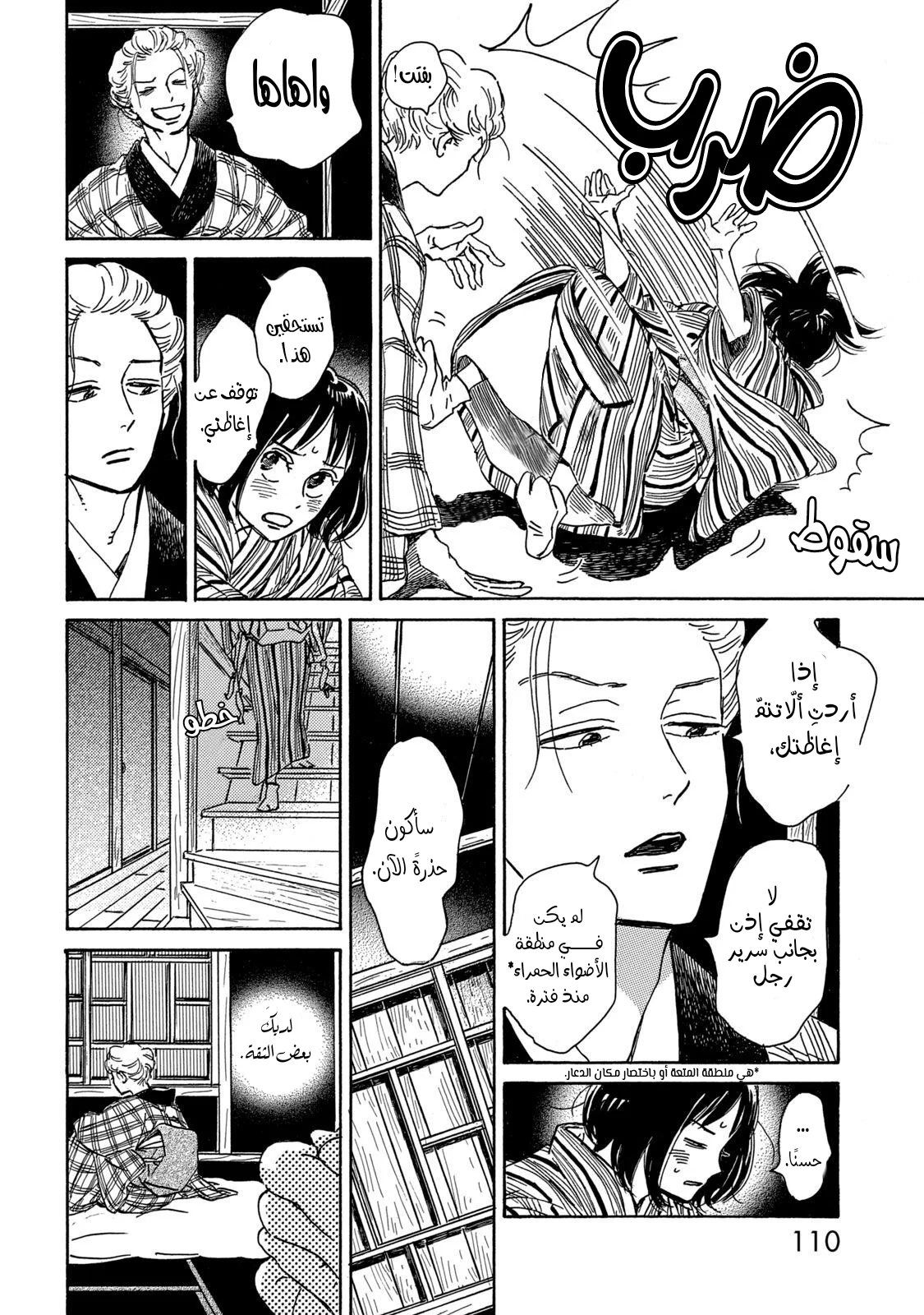 Read Namida Ame to Serenade AR Manga Online