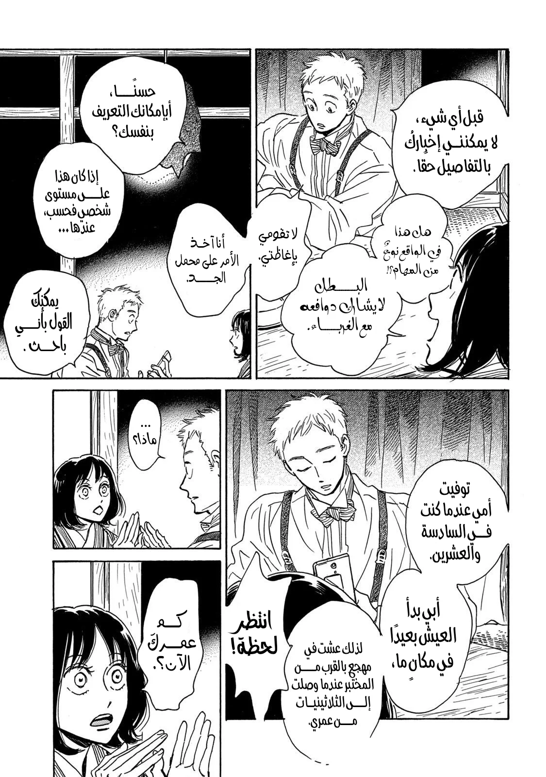 Read Namida Ame to Serenade AR Manga Online