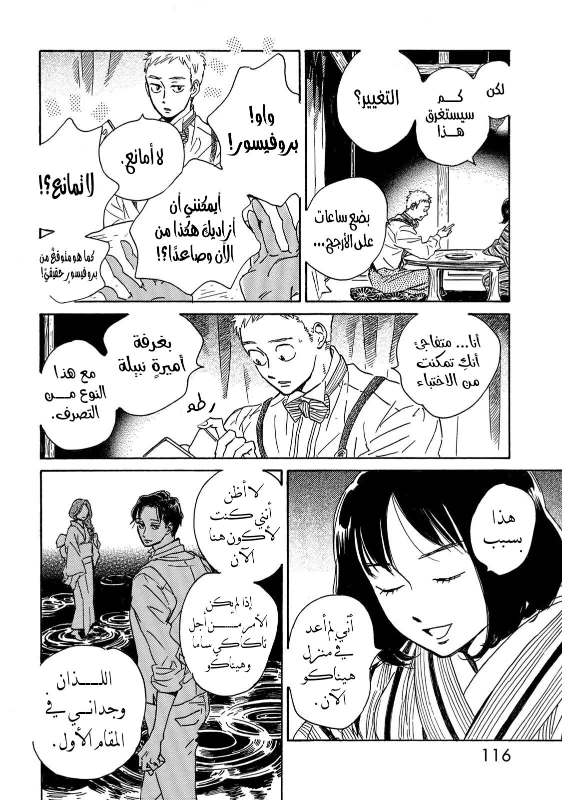 Read Namida Ame to Serenade AR Manga Online
