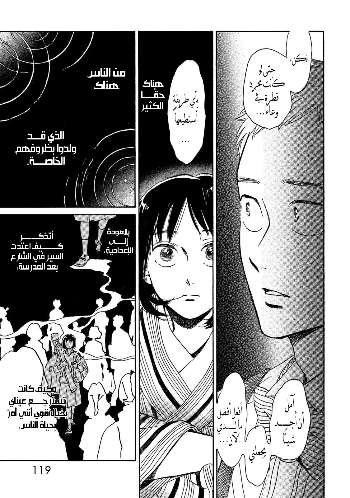 Read Namida Ame to Serenade AR Manga Online