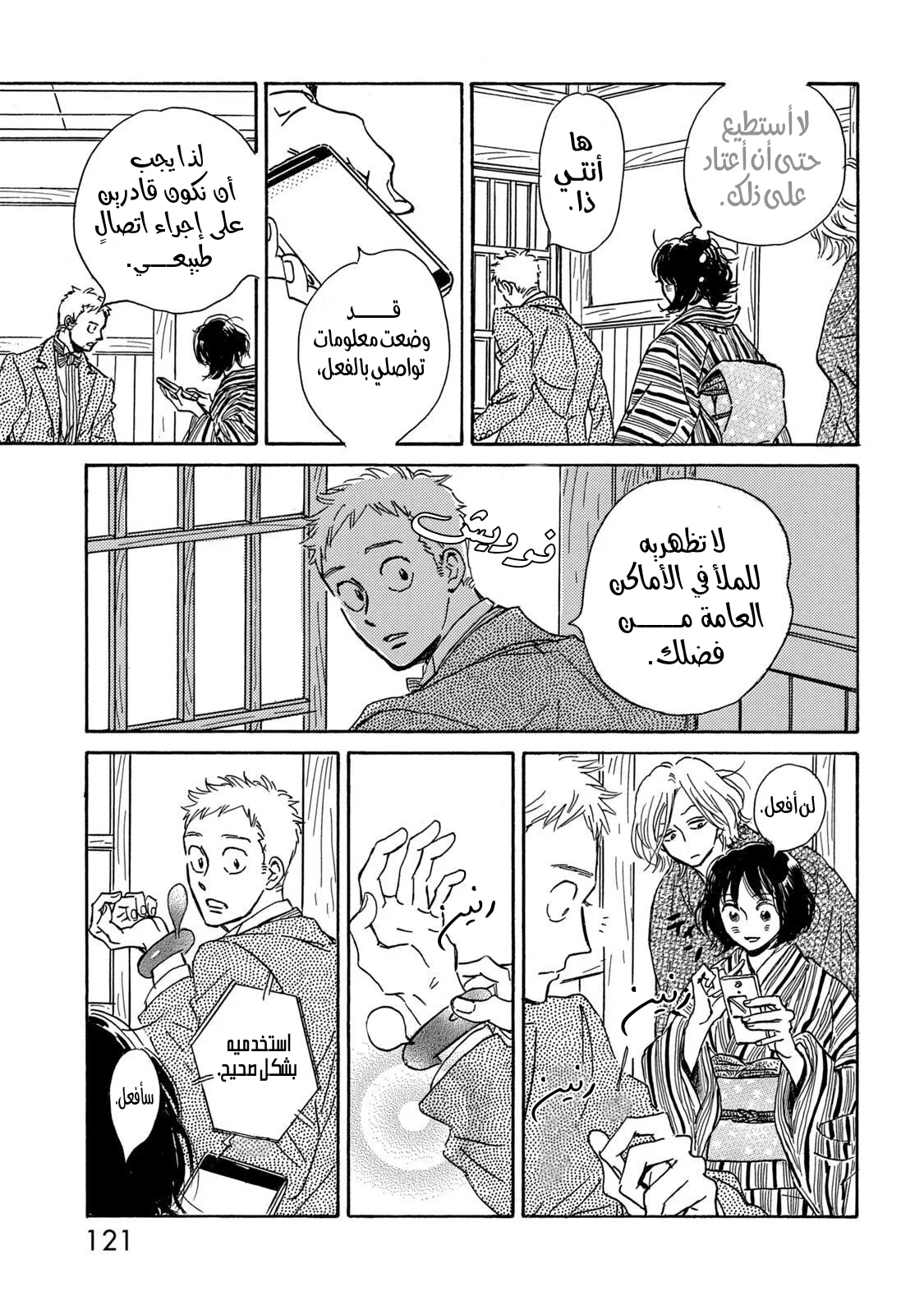 Read Namida Ame to Serenade AR Manga Online