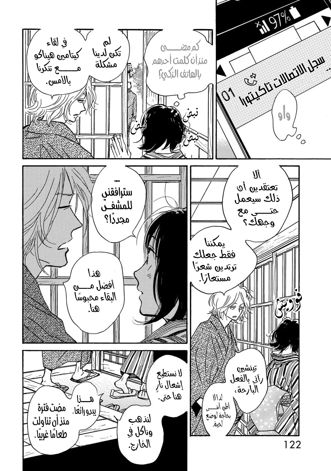 Read Namida Ame to Serenade AR Manga Online