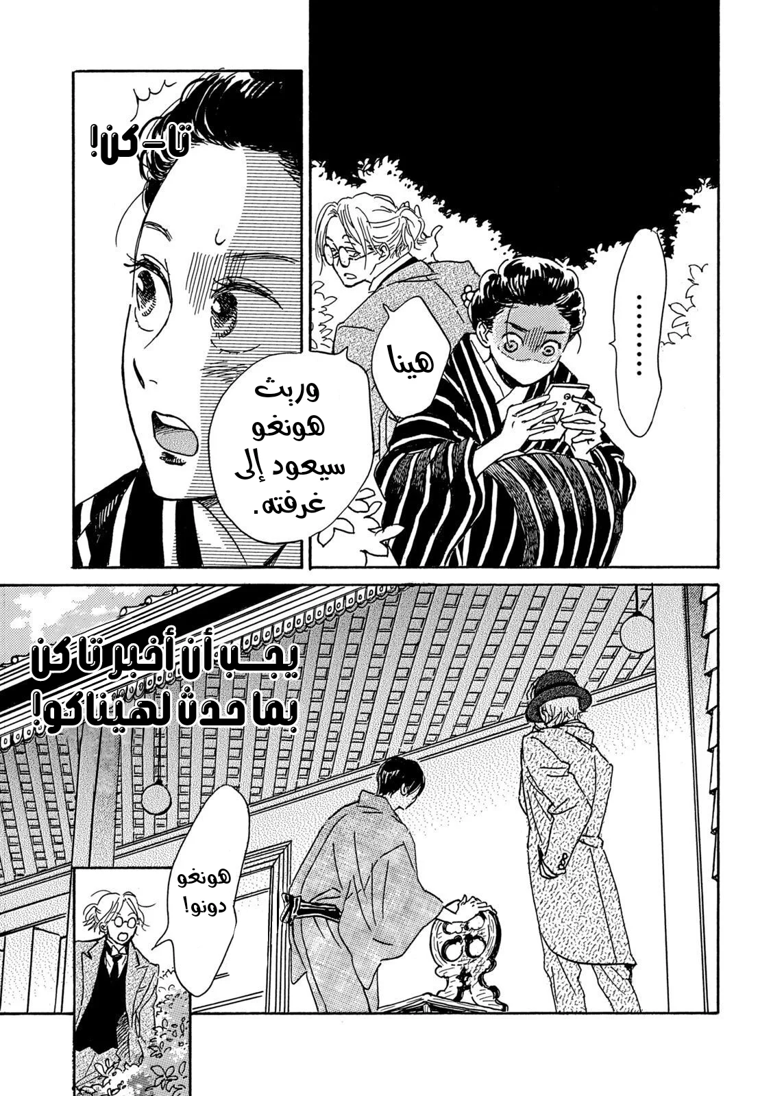 Read Namida Ame to Serenade AR Manga Online