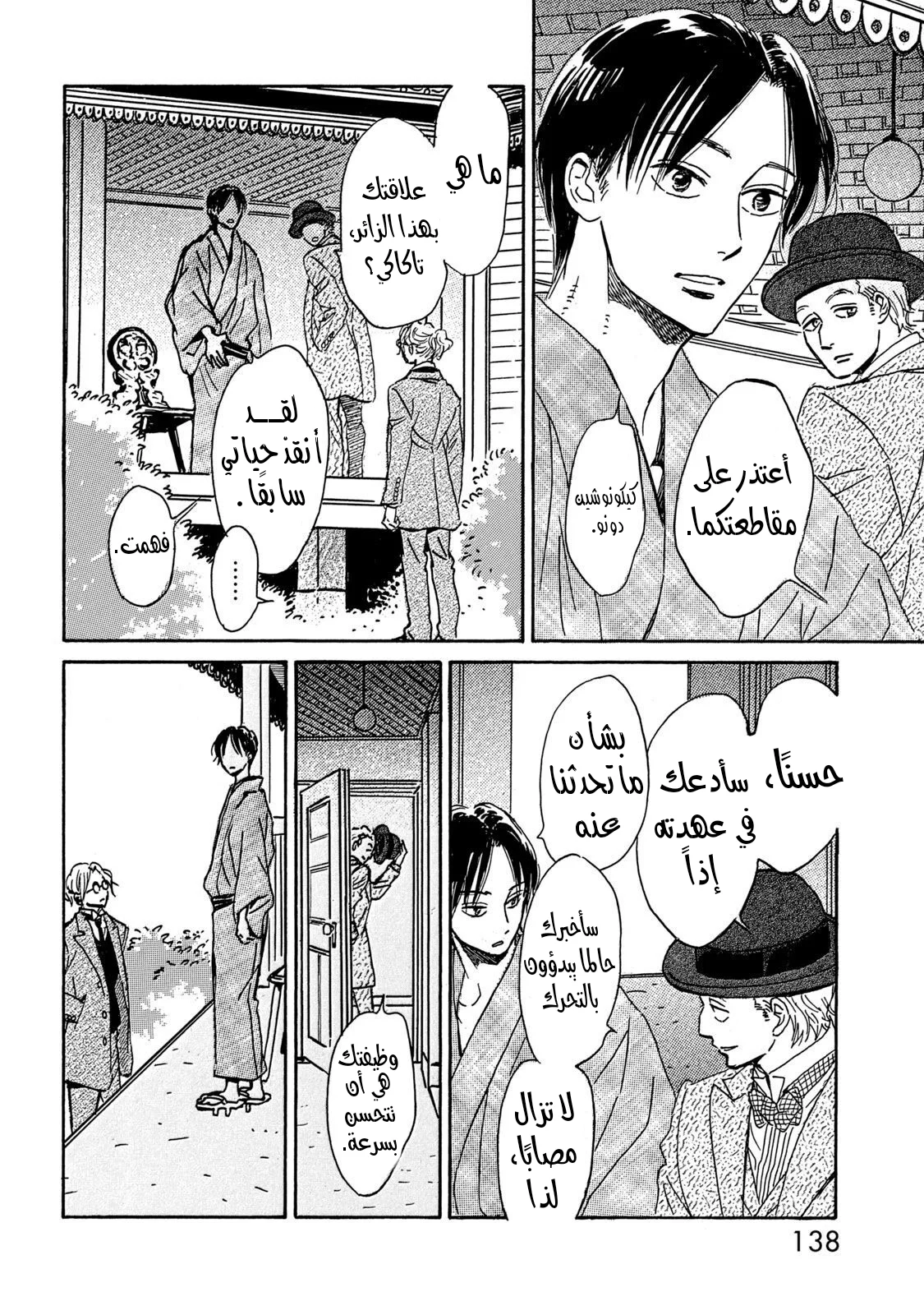 Read Namida Ame to Serenade AR Manga Online