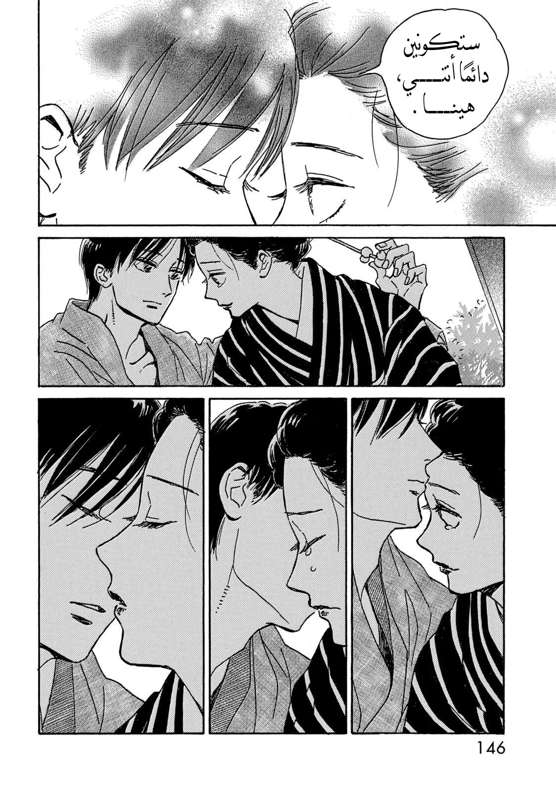 Read Namida Ame to Serenade AR Manga Online