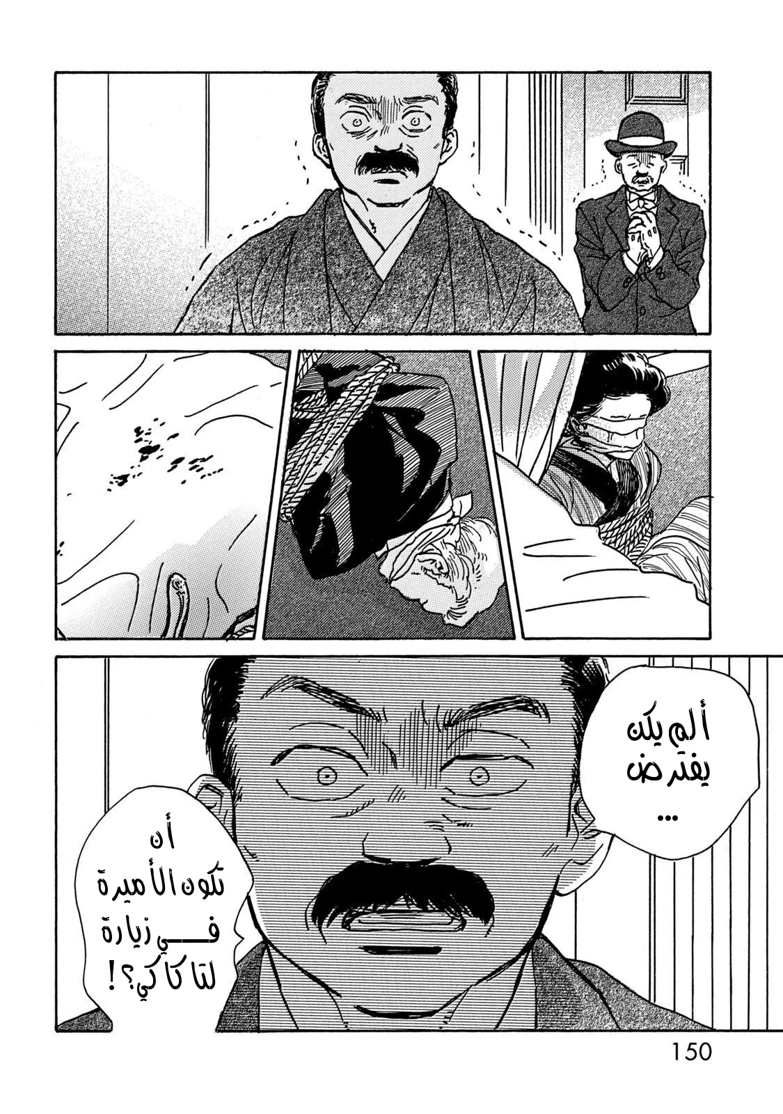 Read Namida Ame to Serenade AR Manga Online