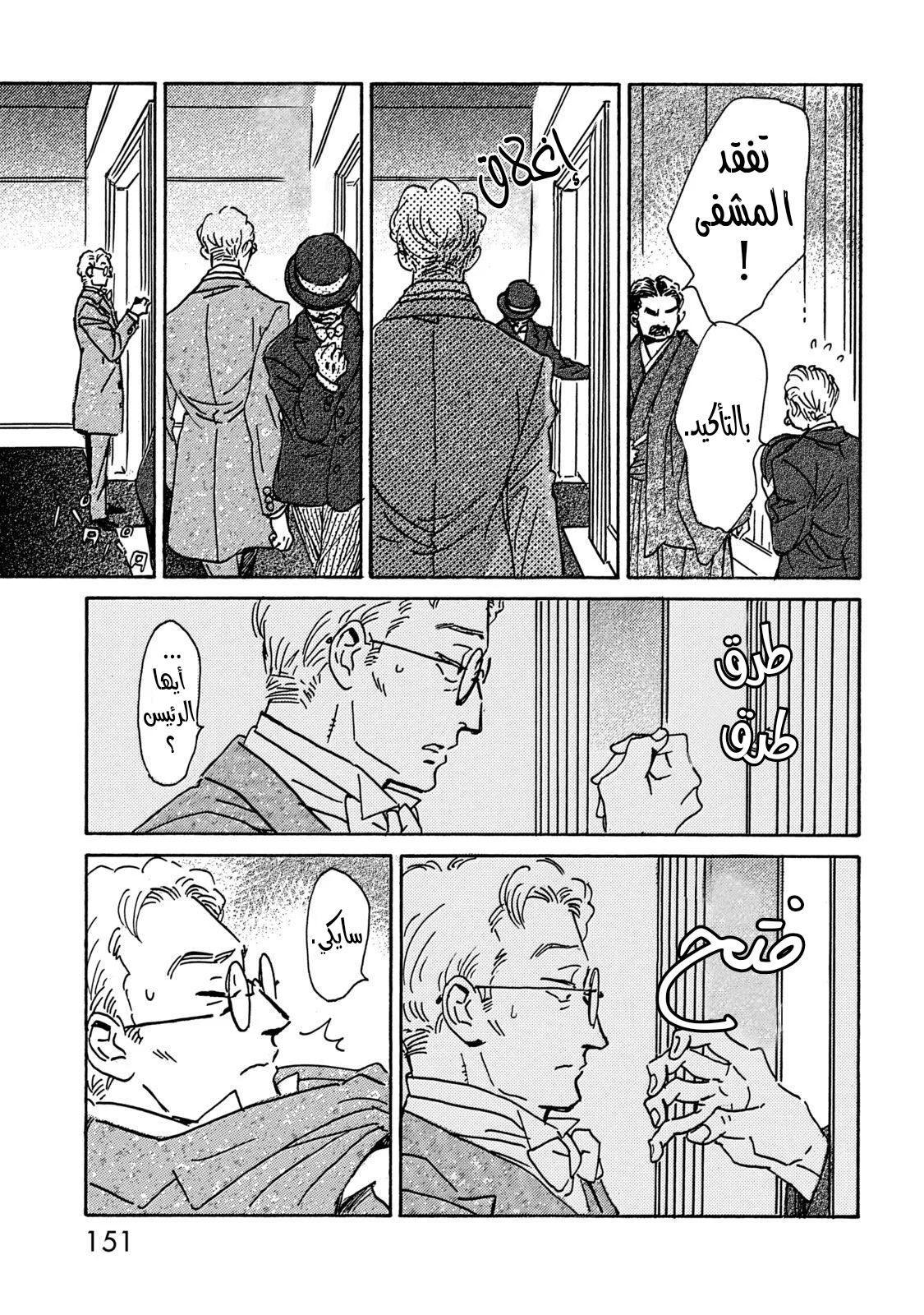 Read Namida Ame to Serenade AR Manga Online